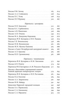Благо разрешился письмом. Переписка Булгарина, Булгарин Фаддей Венедиктович Рейтблат Абрам Ильич купить книгу в Либроруме