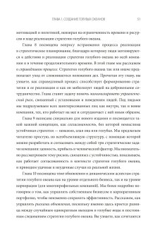 Стратегия голубого океана. Как найти или создать рынок, свободный от других игроков, Моборн Рене Ким Чан В. купить книгу в Либроруме Стратегия голубого океана. Как найти или создать рынок, свободный от других игроков, Моборн Рене Ким Чан В. купить книгу в Либроруме