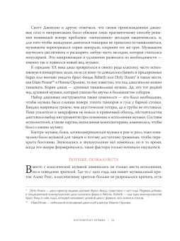 Как работает музыка, Бирн Дэвид купить книгу в Либроруме Как работает музыка, Бирн Дэвид купить книгу в Либроруме