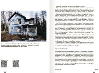 Бродский только что ушел, Лепский Юрий купить книгу в Либроруме