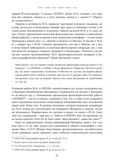 Жизнь и труды Марка Азадовского. Книга 2, Азадовский Константин Маркович купить книгу в Либроруме
