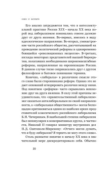 Союз 17 октября. Политический класс России, Соловьев Кирилл Андреевич купить книгу в Либроруме Союз 17 октября. Политический класс России, Соловьев Кирилл Андреевич купить книгу в Либроруме