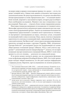 Разум. Что значит быть человеком, Сигел Дэниел купить книгу в Либроруме