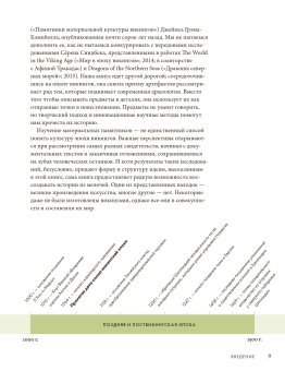 Книги по всемирной истории от Либрорума