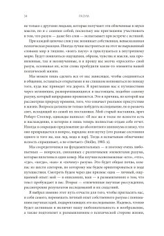 Разум. Что значит быть человеком, Сигел Дэниел купить книгу в Либроруме
