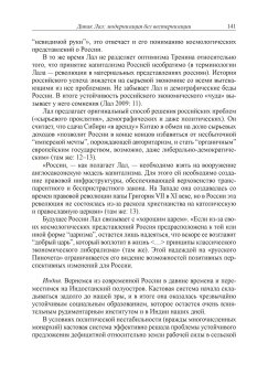 О развитии и отсталости. Как экономисты объясняют историю?, Заостровцев Андрей Павлович купить книгу в Либроруме О развитии и отсталости. Как экономисты объясняют историю?, Заостровцев Андрей Павлович купить книгу в Либроруме