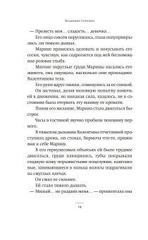 Тридцатая любовь Марины, Сорокин Владимир Георгиевич купить книгу в Либроруме Тридцатая любовь Марины, Сорокин Владимир Георгиевич купить книгу в Либроруме