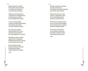 В кварталах дальних и печальных. Избранная лирика. Роттердамский дневник, Рыжий Борис купить книгу в Либроруме