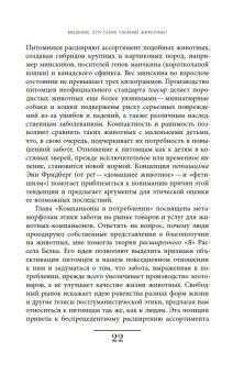 Рынок удобных животных, Крылова Катя купить книгу в Либроруме