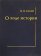О ходе истории, Каган М. И. купить книгу в Либроруме