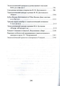 Книжные сокровища Древней Руси, Дергачева Ирина Владимировна купить книгу в Либроруме