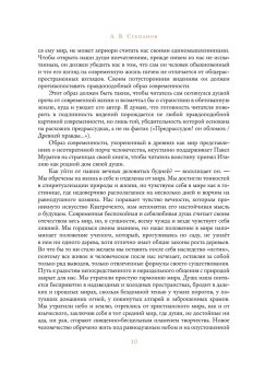 Образы Италии, Муратов Павел Павлович купить книгу в Либроруме