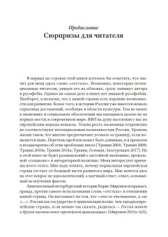 Почему Россия отстала?, Травин Дмитрий Яковлевич купить книгу в Либроруме Почему Россия отстала?, Травин Дмитрий Яковлевич купить книгу в Либроруме