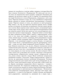 Образы Италии, Муратов Павел Павлович купить книгу в Либроруме