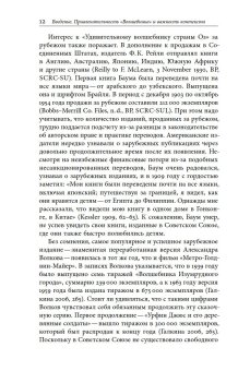 Страна Оз за железным занавесом, Хабер Эрика купить книгу в Либроруме Страна Оз за железным занавесом, Хабер Эрика купить книгу в Либроруме