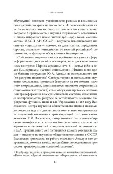 Постсоветская молодежь. Предварительные итоги, Гудков Лев Дмитриевич Зоркая Наталия Андреевна Пипия Карина Джаниеровна Кочергина Екатерина Владимировна купить книгу в Либроруме