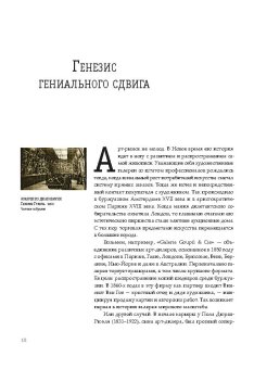 Дерзкий музей. Длинный век искусства, Даверио Филипп купить книгу в Либроруме