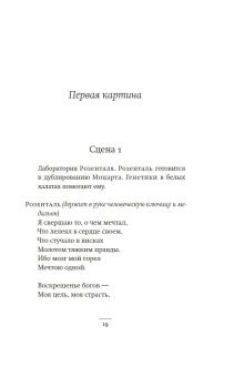Триумф Времени и Бесчувствия, Сорокин Владимир Георгиевич купить книгу в Либроруме Триумф Времени и Бесчувствия, Сорокин Владимир Георгиевич купить книгу в Либроруме