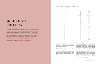 Рисуйте как fashion-дизайнер. Уроки визуального стиля, Астахова Елена купить книгу в Либроруме