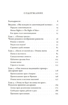 Изобретение прав человека. История, Хант Линн купить книгу в Либроруме