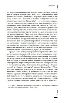 Сообщество как городская практика, Блокланд Талья купить книгу в Либроруме