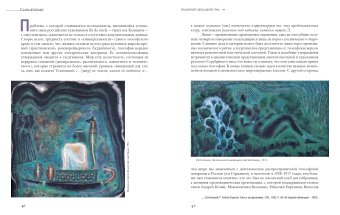 Николай Калмаков, Боулт Джон Эллис Балыбина Юлия Викторовна купить книгу в Либроруме