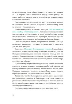 Новые правила деловой переписки, Ильяхов Максим Олегович Сарычева Людмила купить книгу в Либроруме Новые правила деловой переписки, Ильяхов Максим Олегович Сарычева Людмила купить книгу в Либроруме