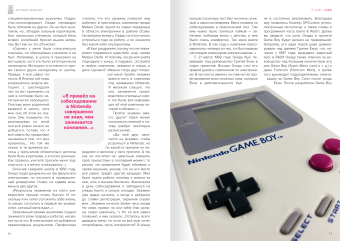 История Nintendo. 1989-1999. Книга 4. Game Boy, Горж Флоран купить книгу в Либроруме