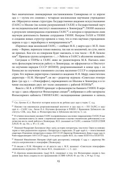 Жизнь и труды Марка Азадовского. Книга 2, Азадовский Константин Маркович купить книгу в Либроруме