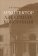 Архитектор Александр Кокоринов, Крашенинников А. Ф. купить книгу в Либроруме