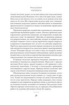 Эгоистичный ген, Докинз Ричард купить книгу в Либроруме Эгоистичный ген, Докинз Ричард купить книгу в Либроруме