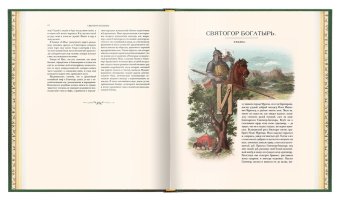 Русские сказки и былины, купить книгу в Либроруме