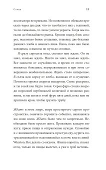 Степь, Васякина Оксана Юрьевна купить книгу в Либроруме Степь, Васякина Оксана Юрьевна купить книгу в Либроруме
