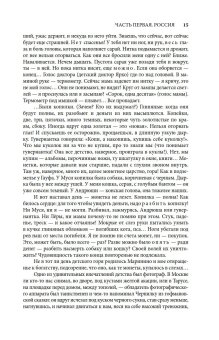 Воспоминания. Анастасия Цветаева, Цветаева Анастасия Ивановна купить книгу в Либроруме