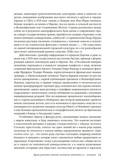 Мода и границы человеческого. Зооморфизм как топос модной образности в XIX-XXI веках, Гусарова Ксения Олеговна купить книгу в Либроруме Мода и границы человеческого. Зооморфизм как топос модной образности в XIX-XXI веках, Гусарова Ксения Олеговна купить книгу в Либроруме
