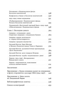 Золото Колчака, Будницкий Олег Витальевич купить книгу в Либроруме