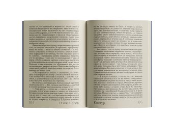 Контур, Каск Рейчел купить книгу в Либроруме Контур, Каск Рейчел купить книгу в Либроруме