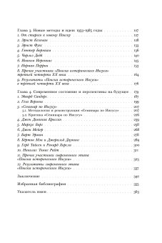 Поиск исторического Иисуса. От Реймаруса до наших дней, Андреев Алексей Васильевич купить книгу в Либроруме