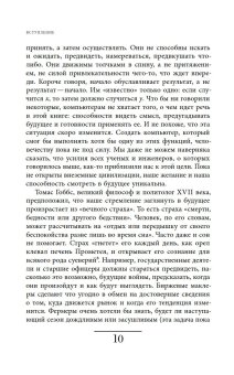 Прозревая будущее. Краткая история предсказаний, Ван Кревельд Мартин купить книгу в Либроруме