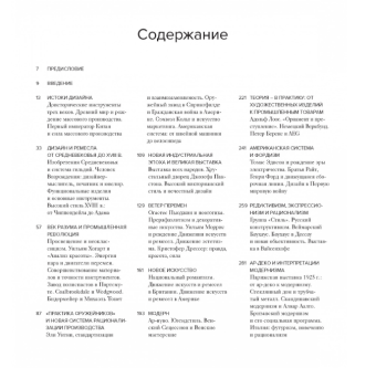 История дизайна, Филл Питер Филл Шарлотта купить книгу в Либроруме