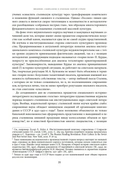 Сталинская премия по литературе. Культурная политика и эстетический канон сталинизма, Цыганов Дмитрий Михайлович купить книгу в Либроруме