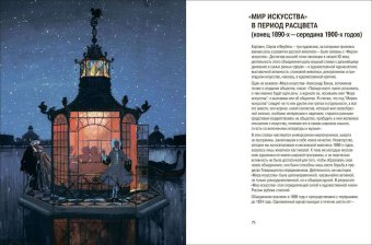 Путеводитель по русской живописи. Конец XIX -первая треть XX века. В трёх книгах, Сарабьянов Андрей Дмитриевич Сарабьянов Дмитрий Владимирович купить книгу в Либроруме