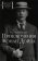 Приключения Конана Дойла, Миллер Рассел купить книгу в Либроруме