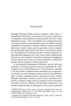 Жизнь творимого романа. От авантекста к контексту «Анны Карениной», Долбилов Михаил купить книгу в Либроруме Жизнь творимого романа. От авантекста к контексту «Анны Карениной», Долбилов Михаил купить книгу в Либроруме