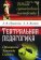 Театральная педагогика. Принципы. Заповеди. Советы, купить книгу в Либроруме Театральная педагогика. Принципы. Заповеди. Советы, купить книгу в Либроруме