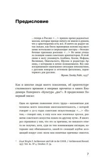 Давид Аркин. Идеолог "космополитизма" в архитектуре, Молок Николай Юрьевич купить книгу в Либроруме