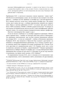 Жизнь и труды Марка Азадовского. Книга 2, Азадовский Константин Маркович купить книгу в Либроруме