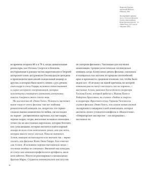 Вуди Аллен. Комик с грустной душой. Иллюстрированная биография, Шон Том купить книгу в Либроруме
