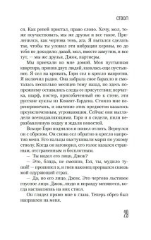 Эйсид-хаус, Уэлш Ирвин купить книгу в Либроруме