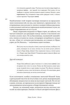 Вдалеке. От контркультурных исканий к индустрии путешествий в Непале, Лехти Марк купить книгу в Либроруме